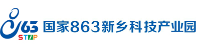 新乡863科技孵化器有限公司