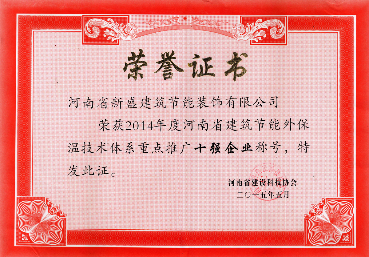 十强企业